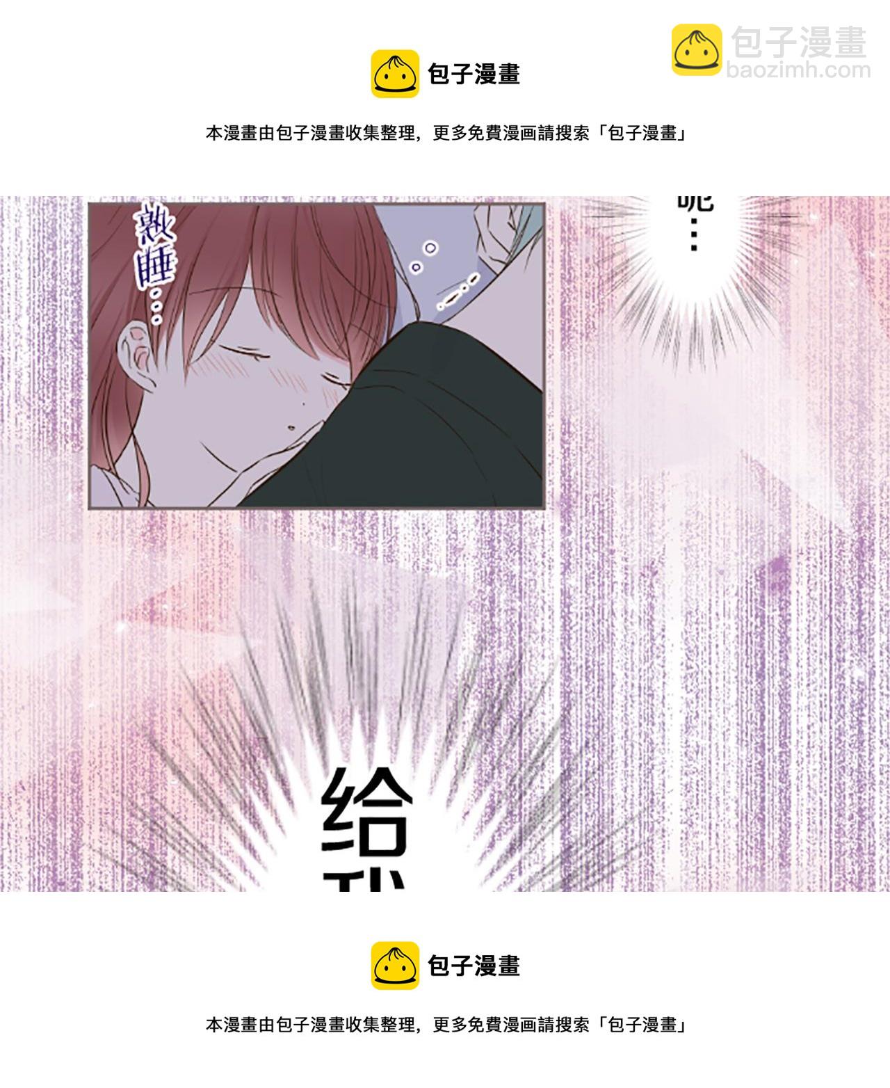 《圣女被龙骑士保护着》第56话 同床共枕 第50页