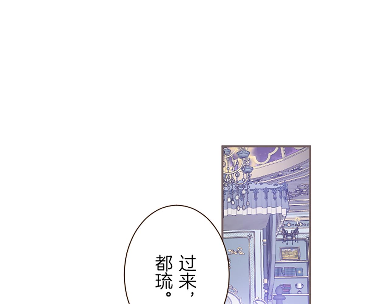 《圣女被龙骑士保护着》第56话 同床共枕 第5页