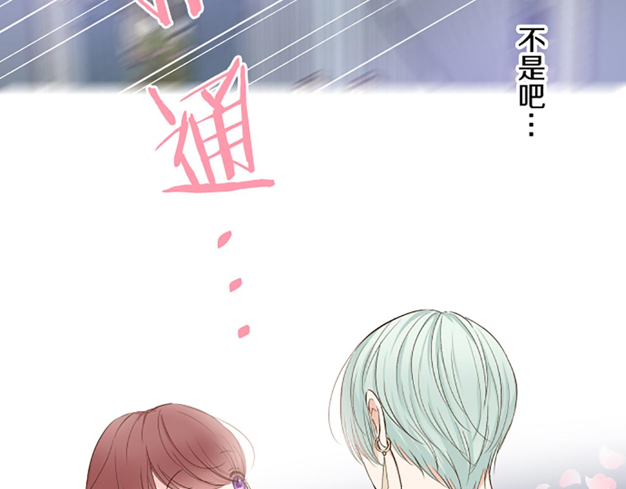 《圣女被龙骑士保护着》第56话 同床共枕 第8页