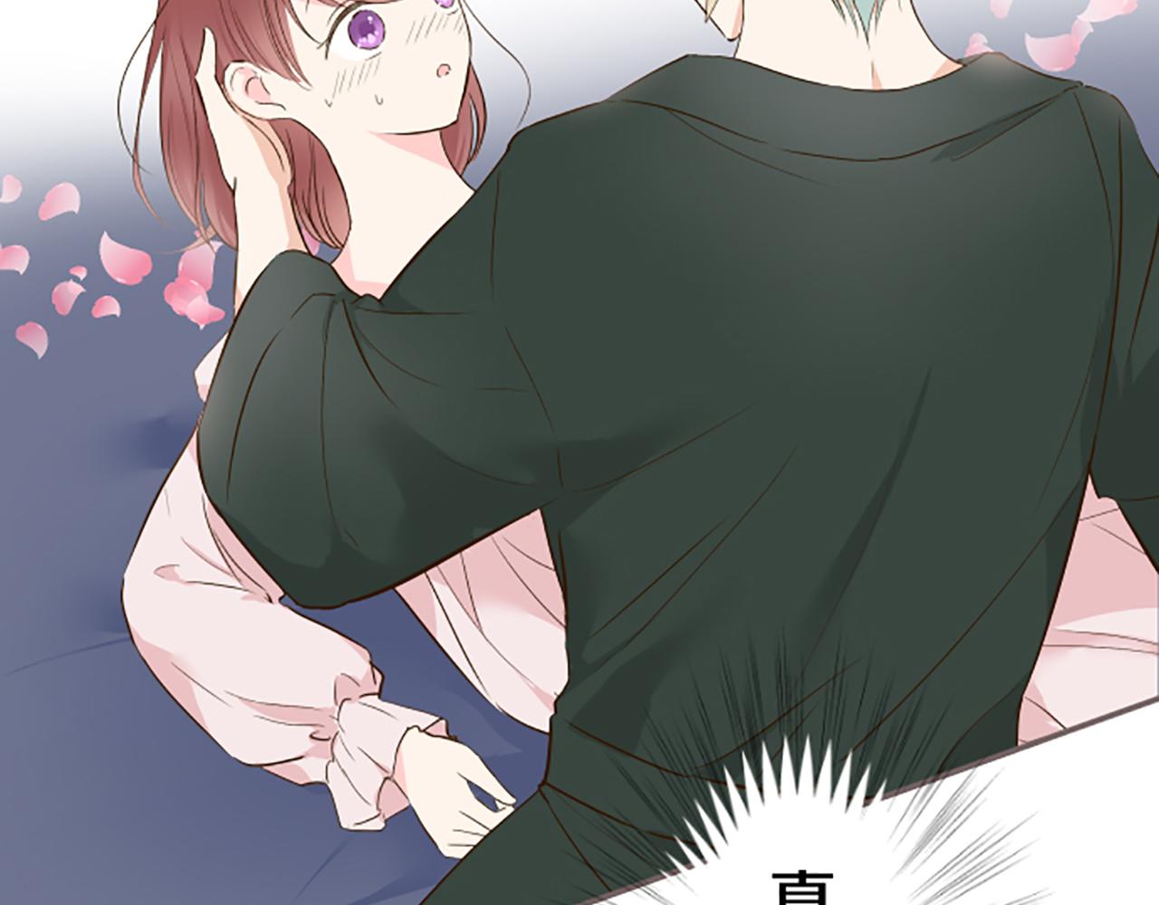 《圣女被龙骑士保护着》第56话 同床共枕 第9页