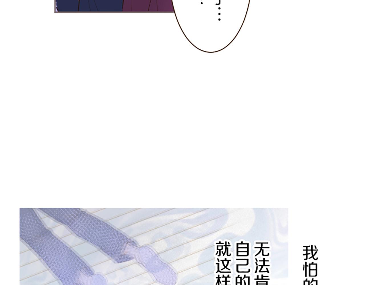 《圣女被龙骑士保护着》第55话 我爱你 第11页