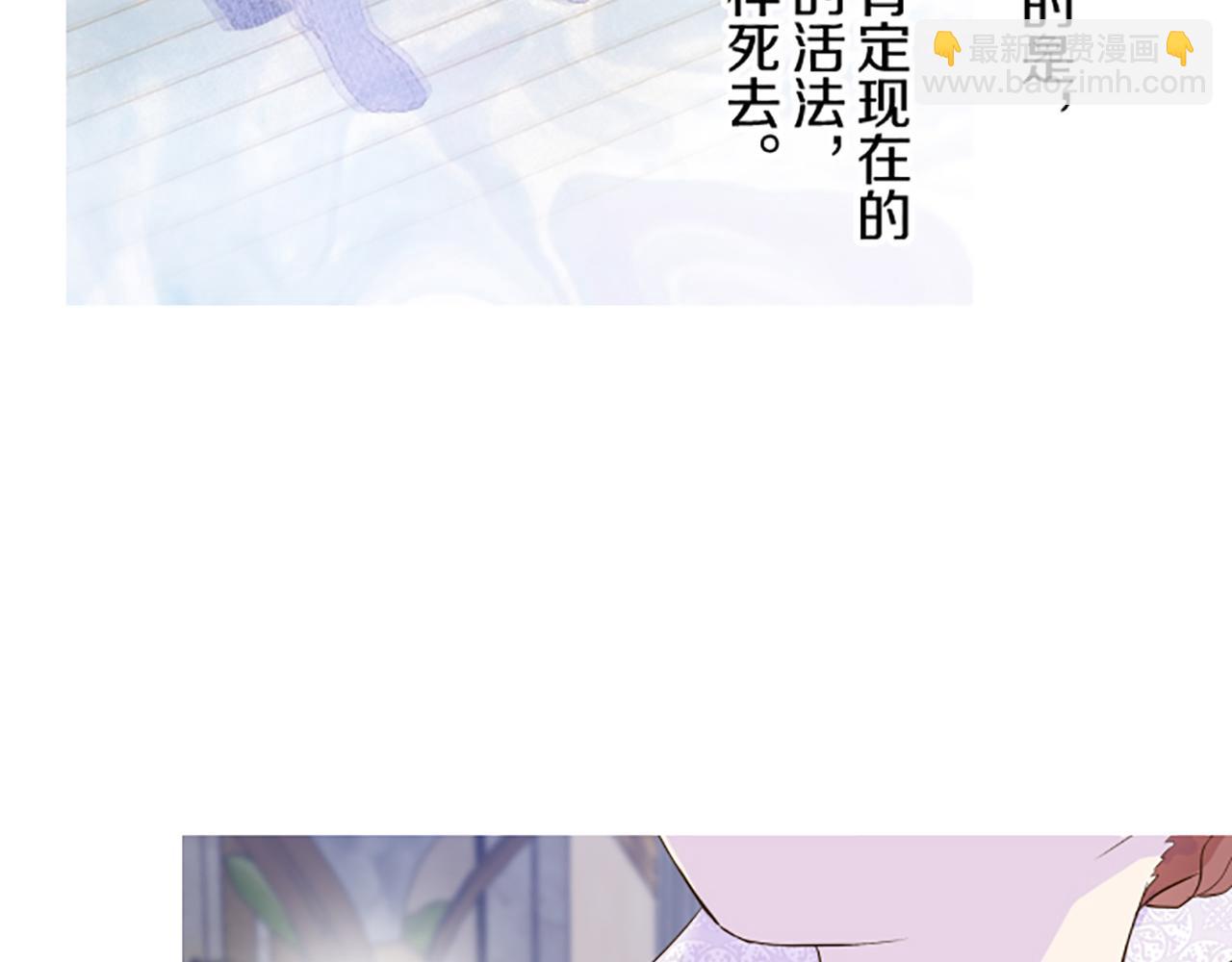 《圣女被龙骑士保护着》第55话 我爱你 第12页