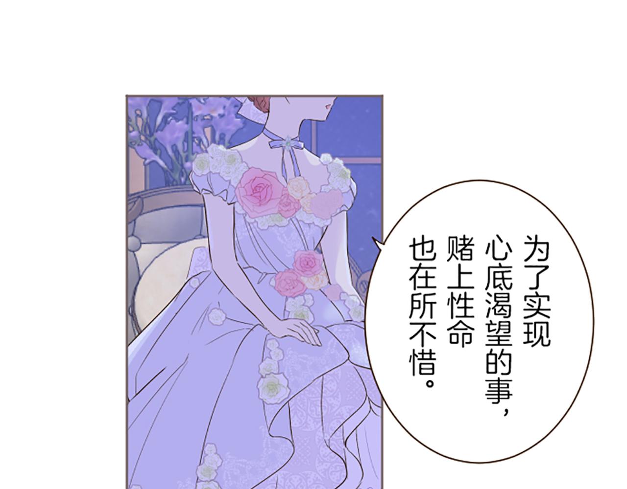《圣女被龙骑士保护着》第55话 我爱你 第14页