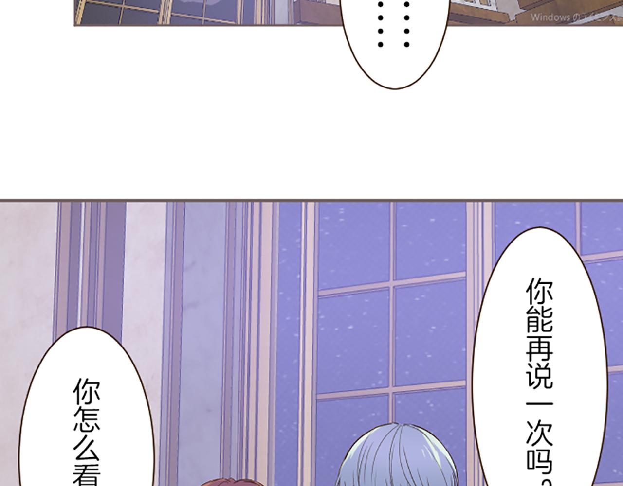 《圣女被龙骑士保护着》第55话 我爱你 第17页