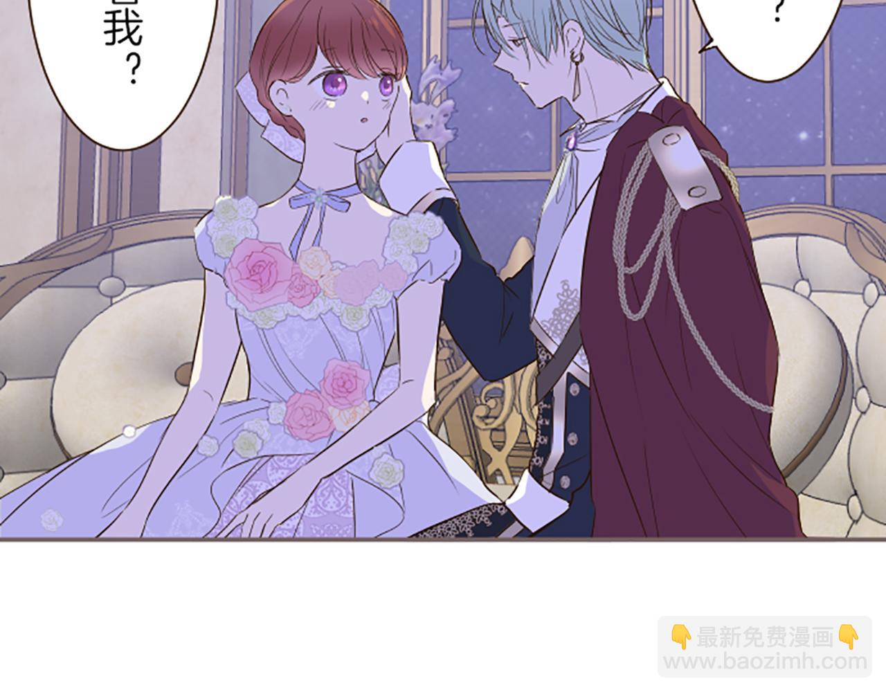 《圣女被龙骑士保护着》第55话 我爱你 第18页