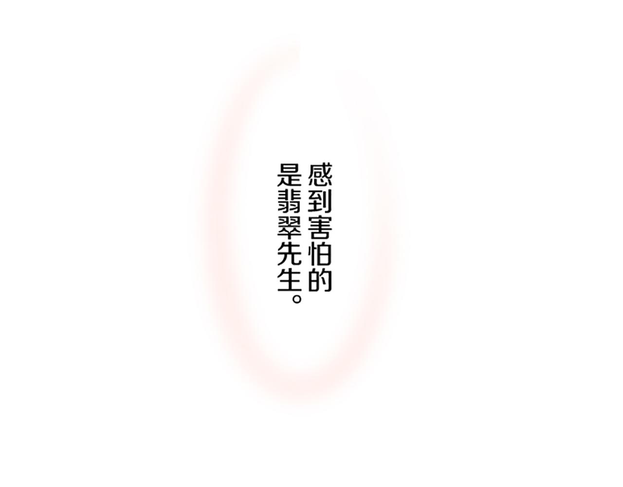 《圣女被龙骑士保护着》第55话 我爱你 第19页