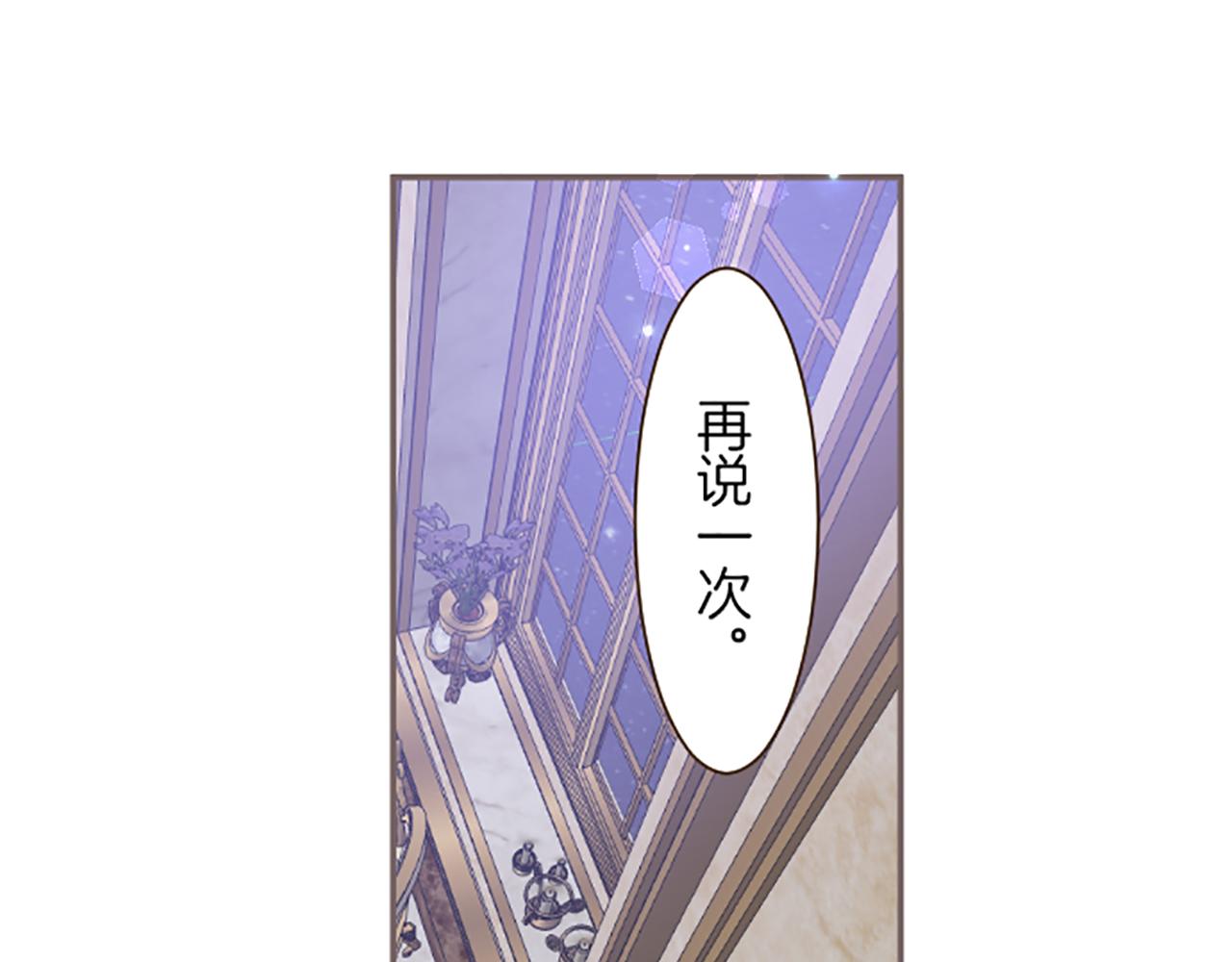 《圣女被龙骑士保护着》第55话 我爱你 第22页
