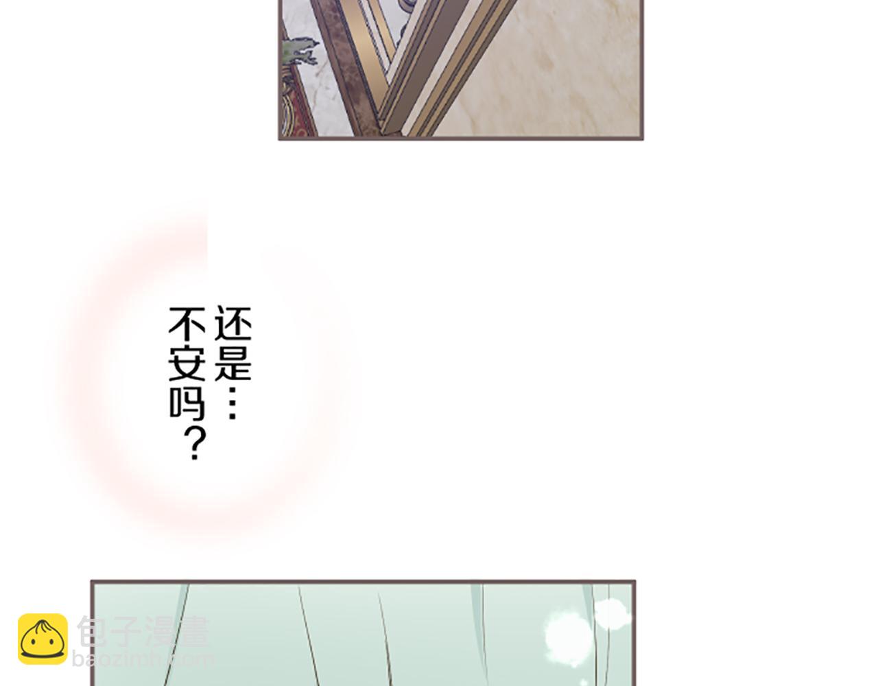 《圣女被龙骑士保护着》第55话 我爱你 第23页
