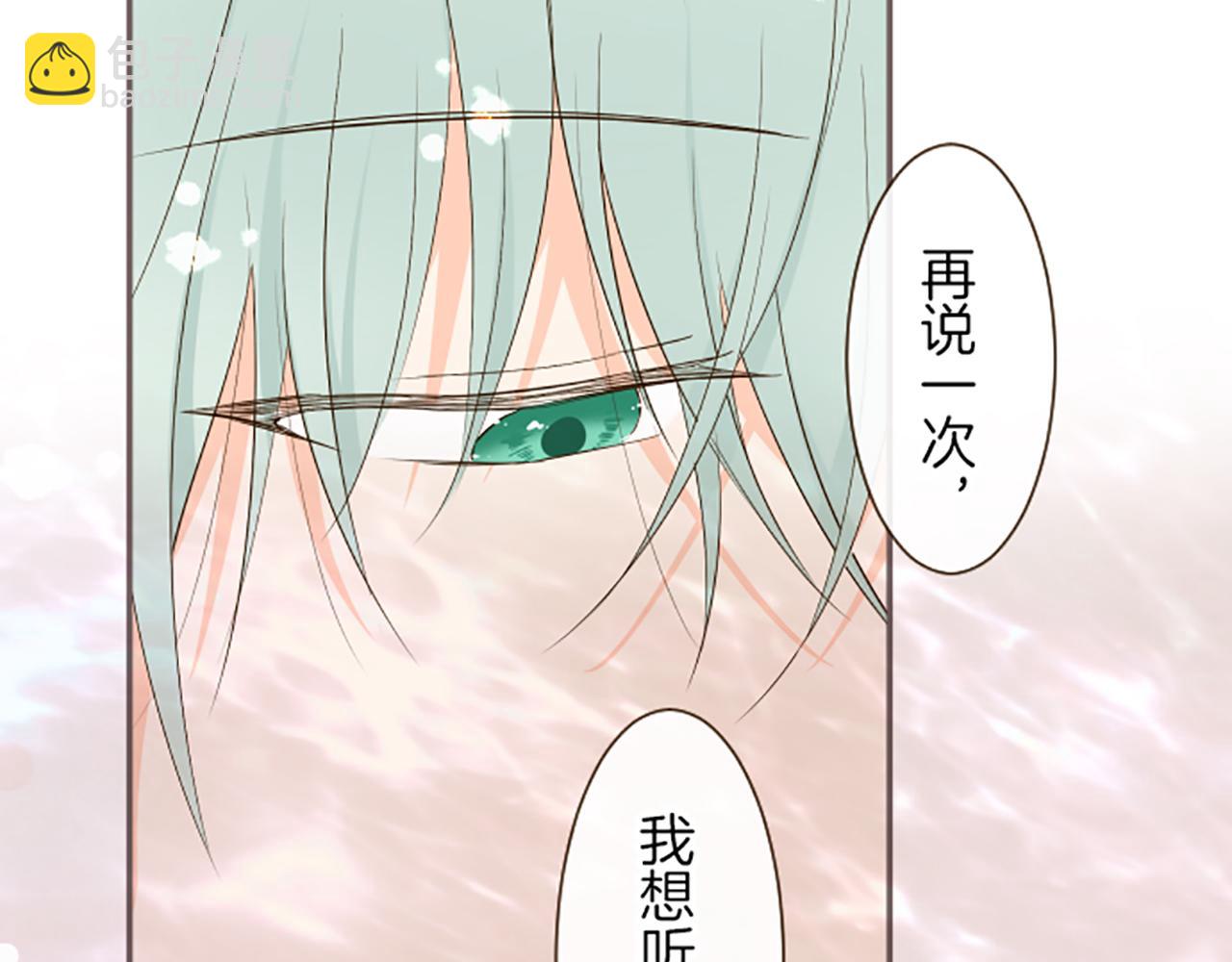 《圣女被龙骑士保护着》第55话 我爱你 第24页