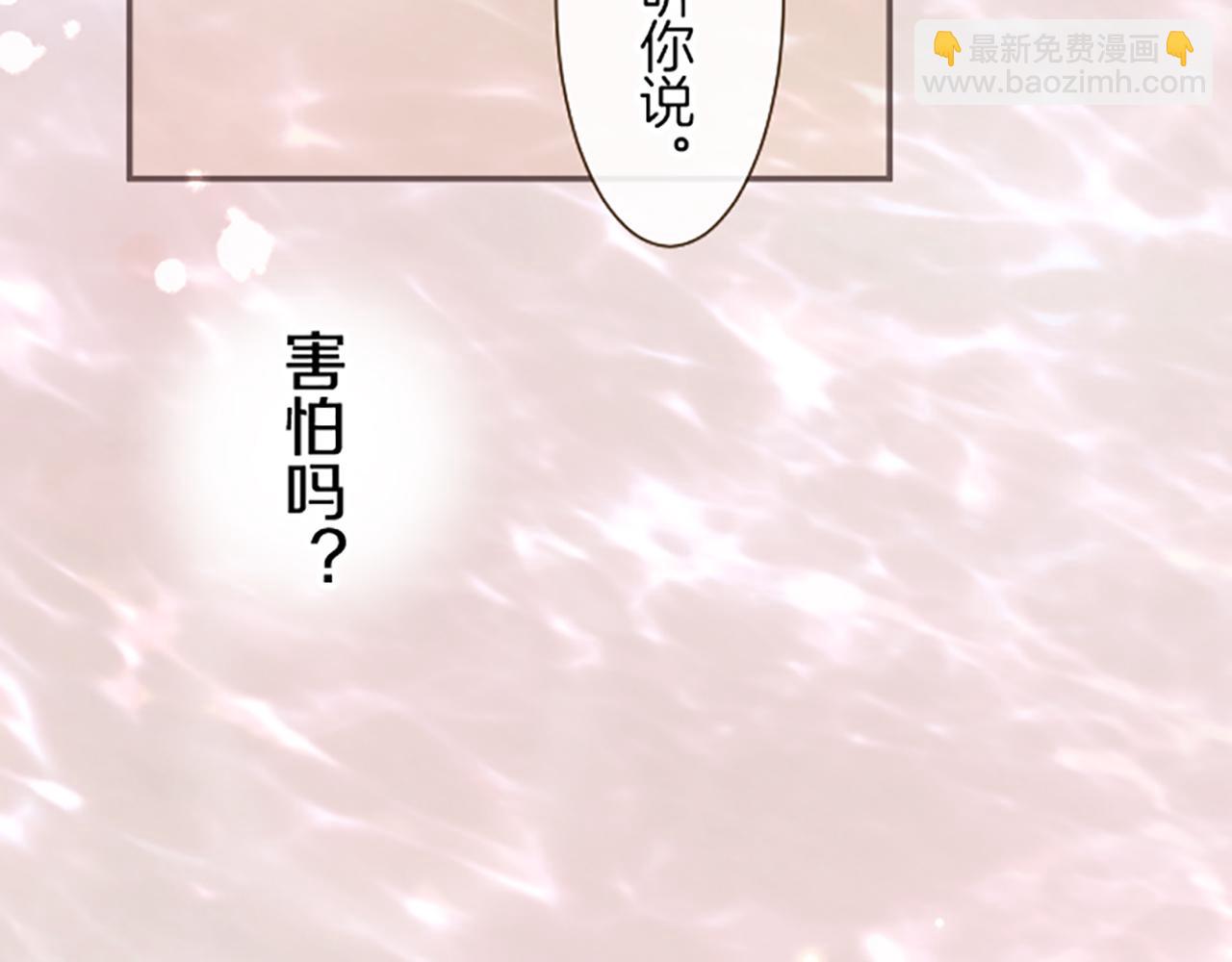《圣女被龙骑士保护着》第55话 我爱你 第25页