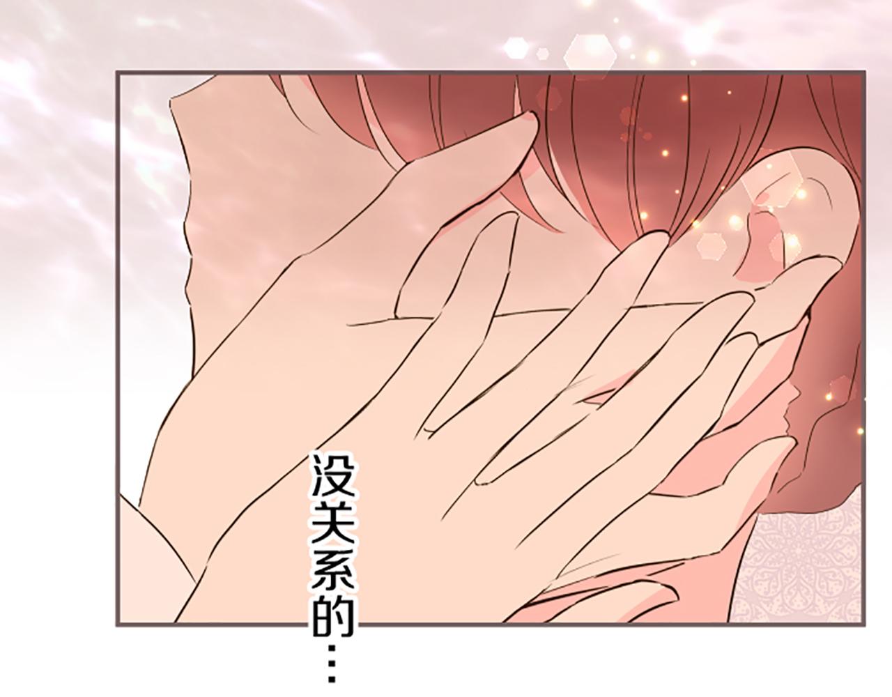 《圣女被龙骑士保护着》第55话 我爱你 第26页