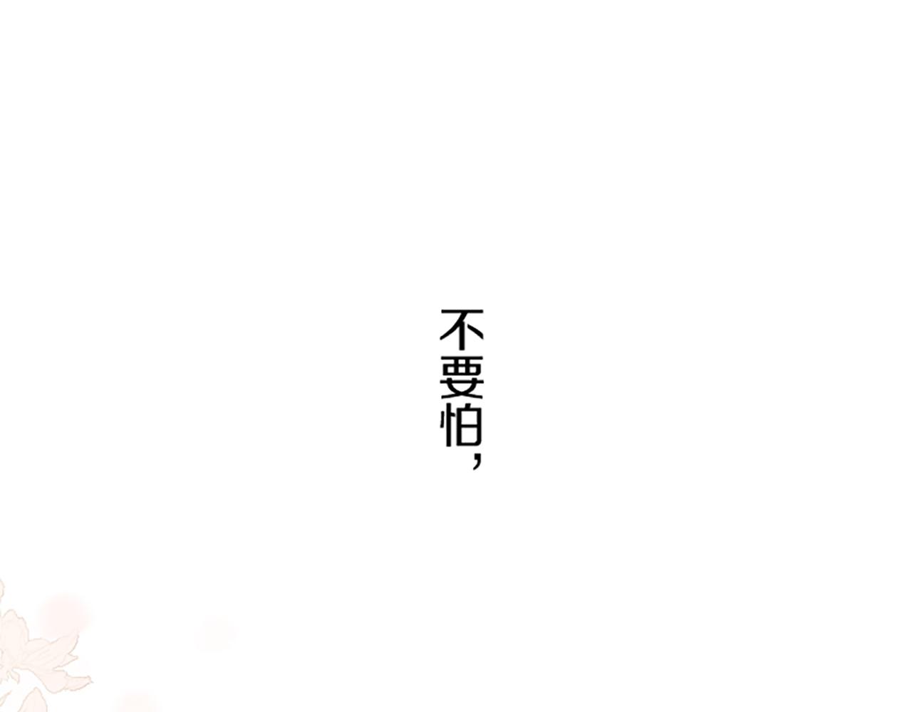 《圣女被龙骑士保护着》第55话 我爱你 第27页