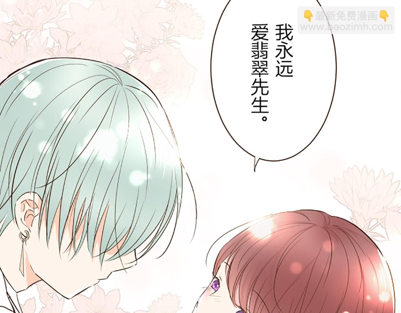 《圣女被龙骑士保护着》第55话 我爱你 第29页