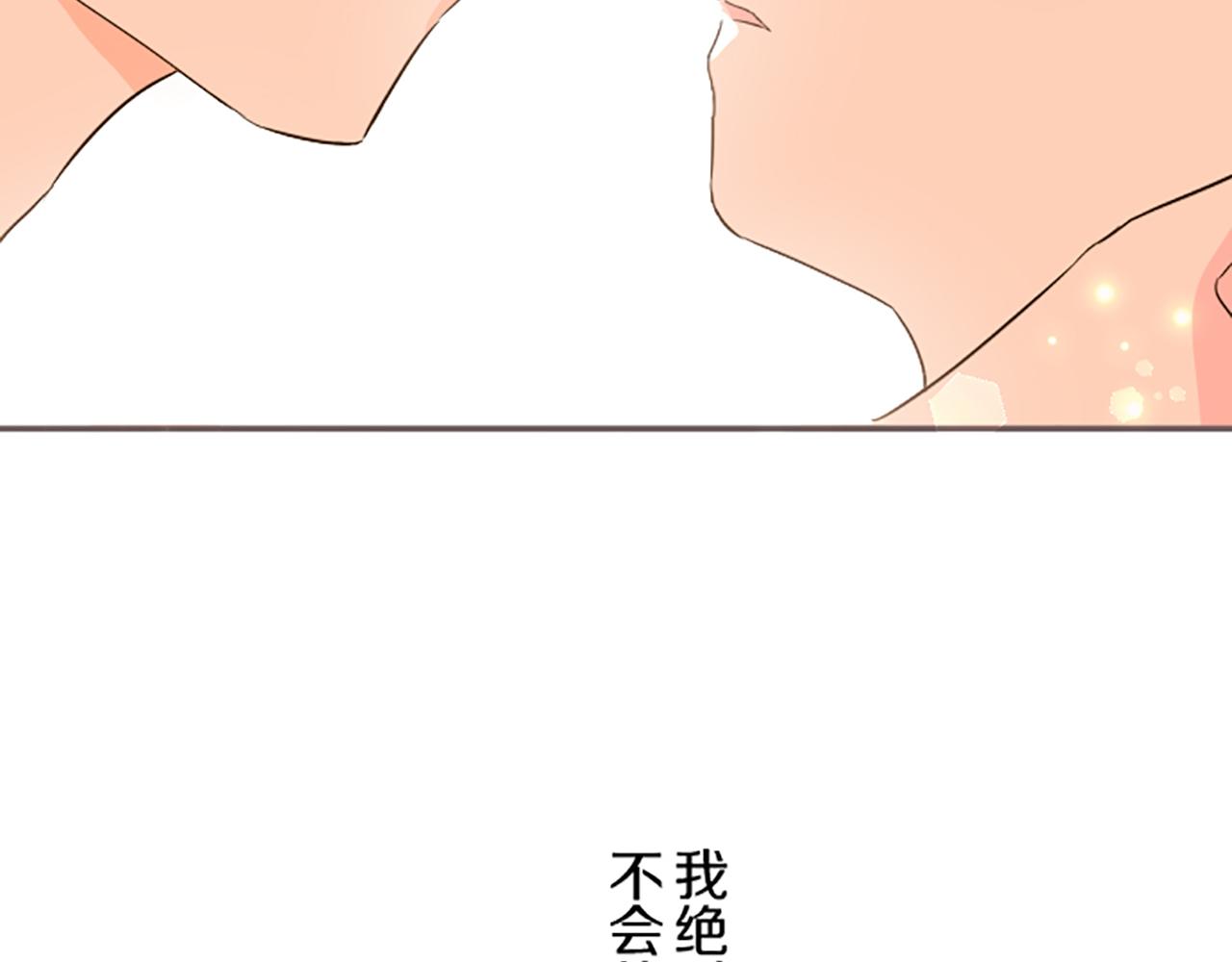 《圣女被龙骑士保护着》第55话 我爱你 第32页