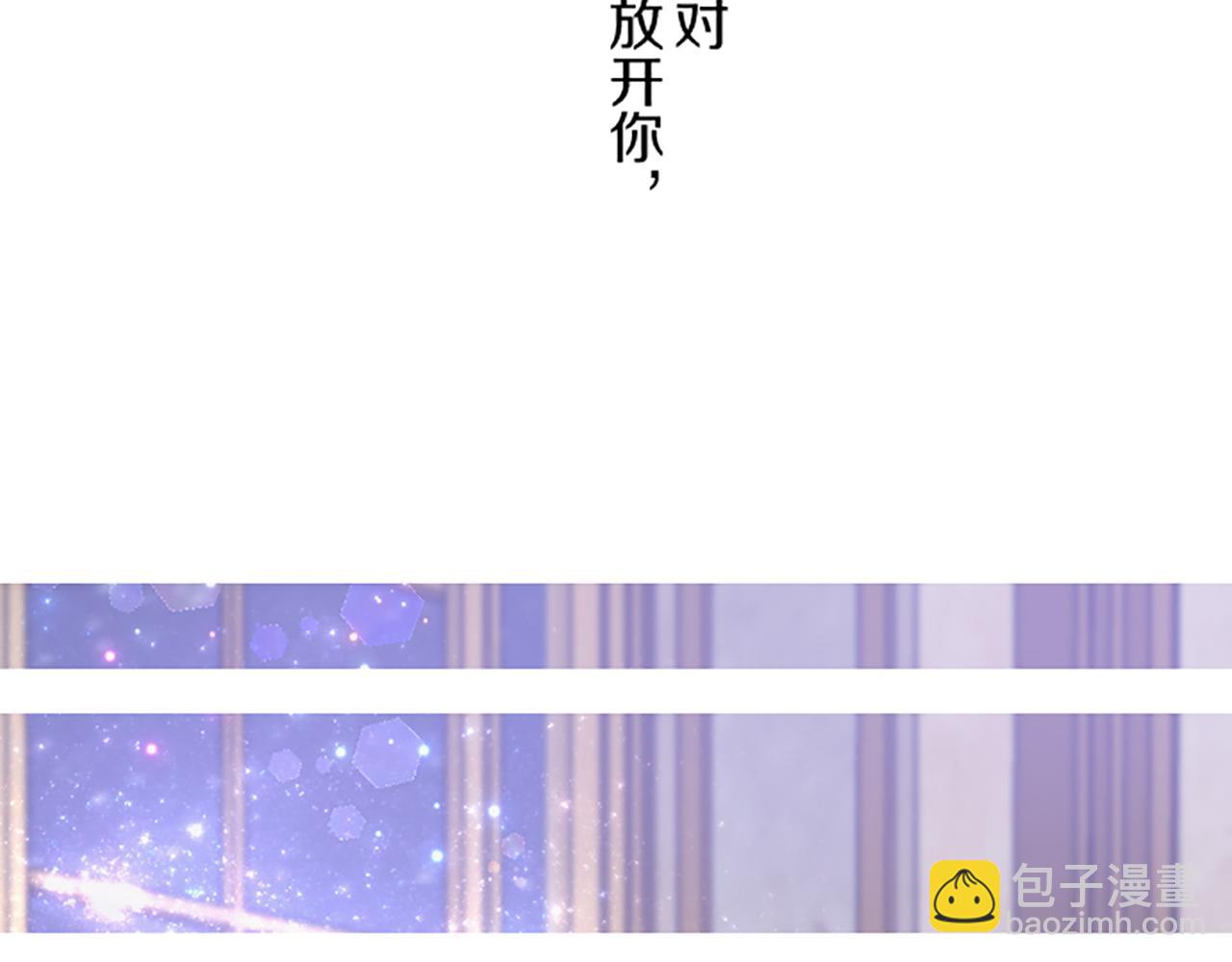 《圣女被龙骑士保护着》第55话 我爱你 第33页
