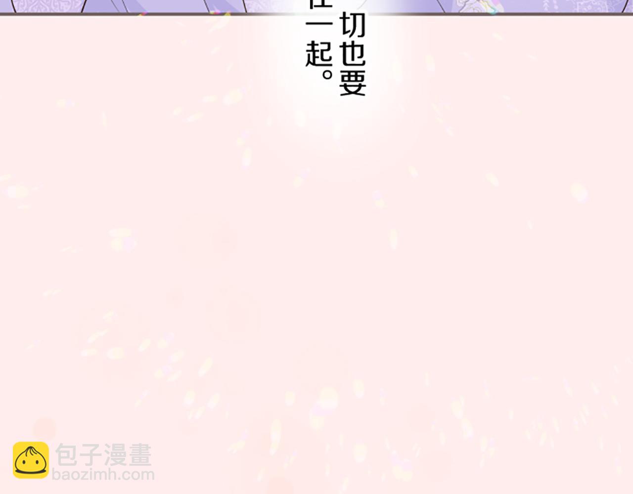 《圣女被龙骑士保护着》第55话 我爱你 第36页