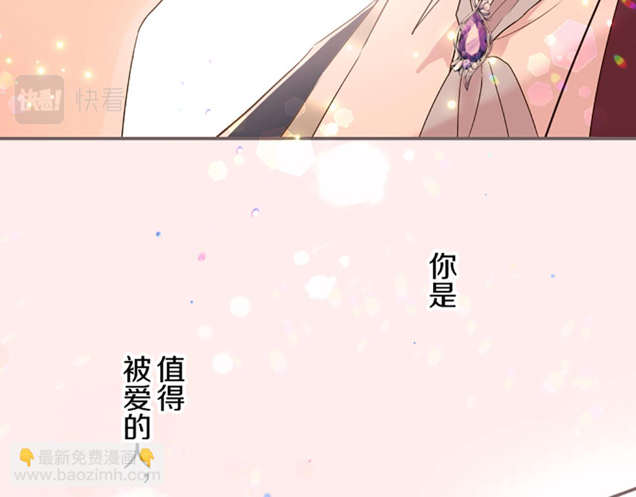 《圣女被龙骑士保护着》第55话 我爱你 第38页