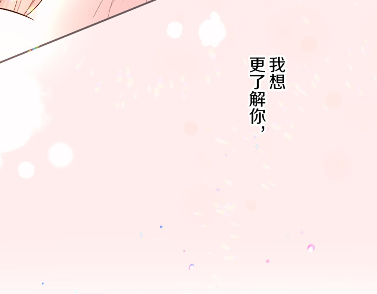 《圣女被龙骑士保护着》第55话 我爱你 第40页