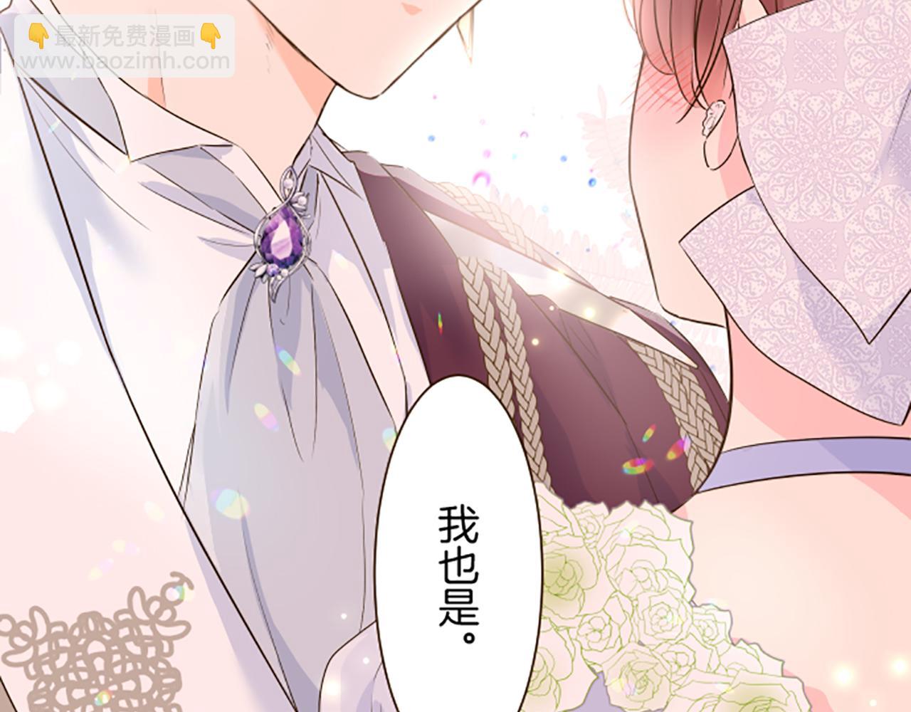 《圣女被龙骑士保护着》第55话 我爱你 第46页