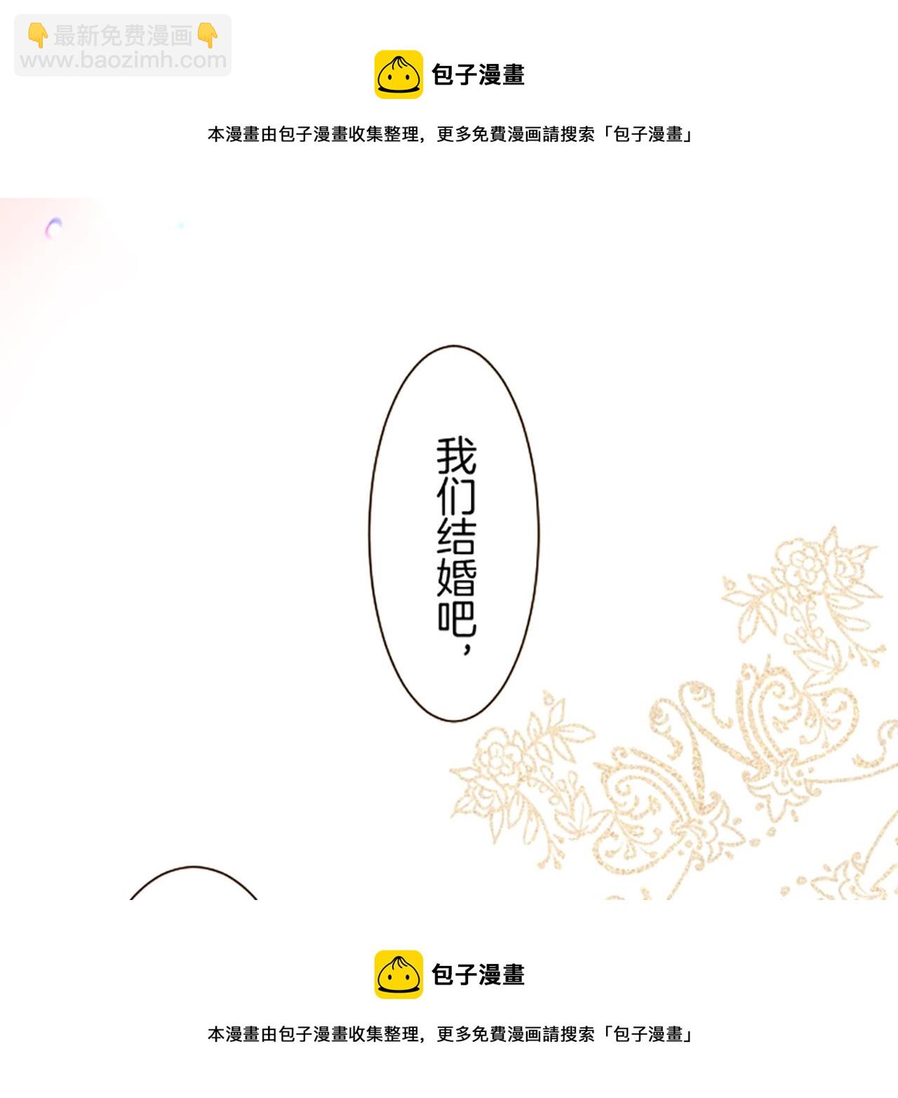 《圣女被龙骑士保护着》第55话 我爱你 第50页