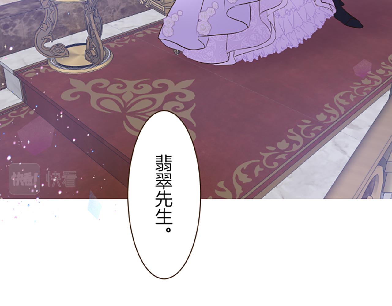 《圣女被龙骑士保护着》第55话 我爱你 第6页