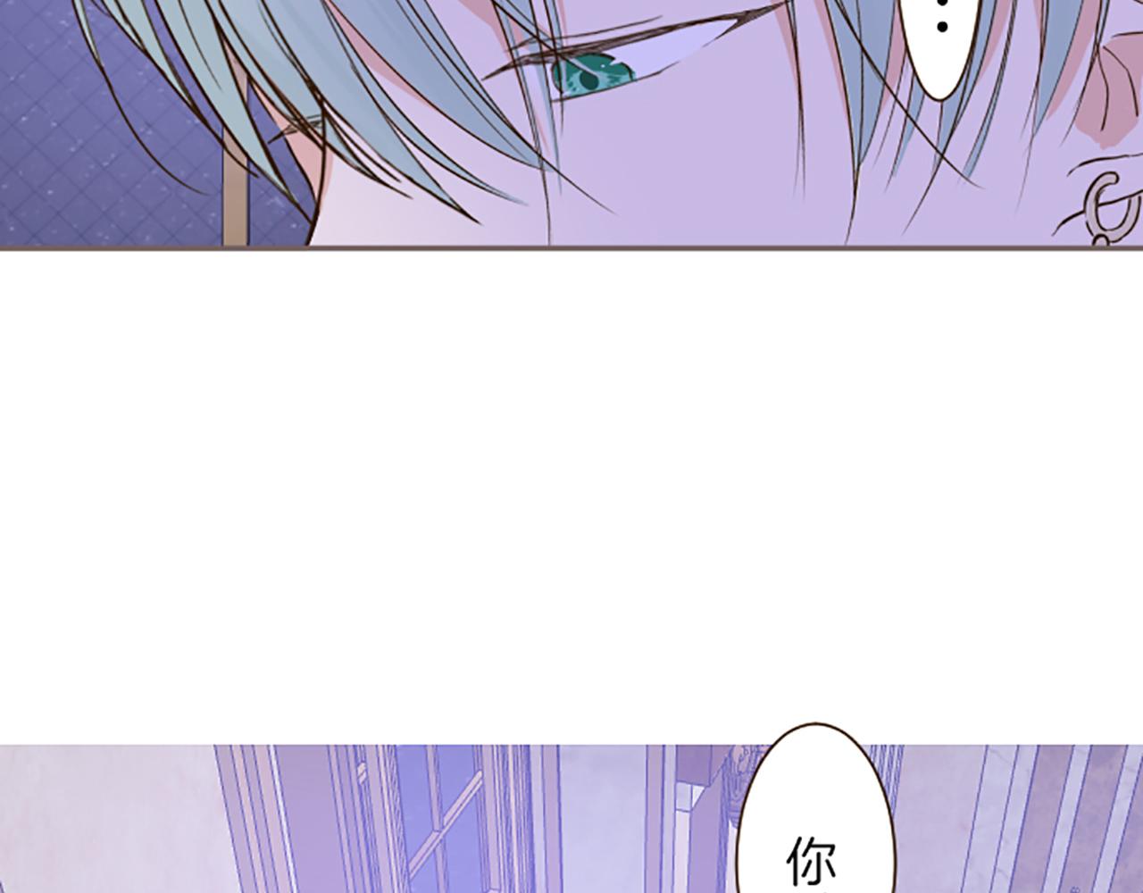 《圣女被龙骑士保护着》第55话 我爱你 第8页