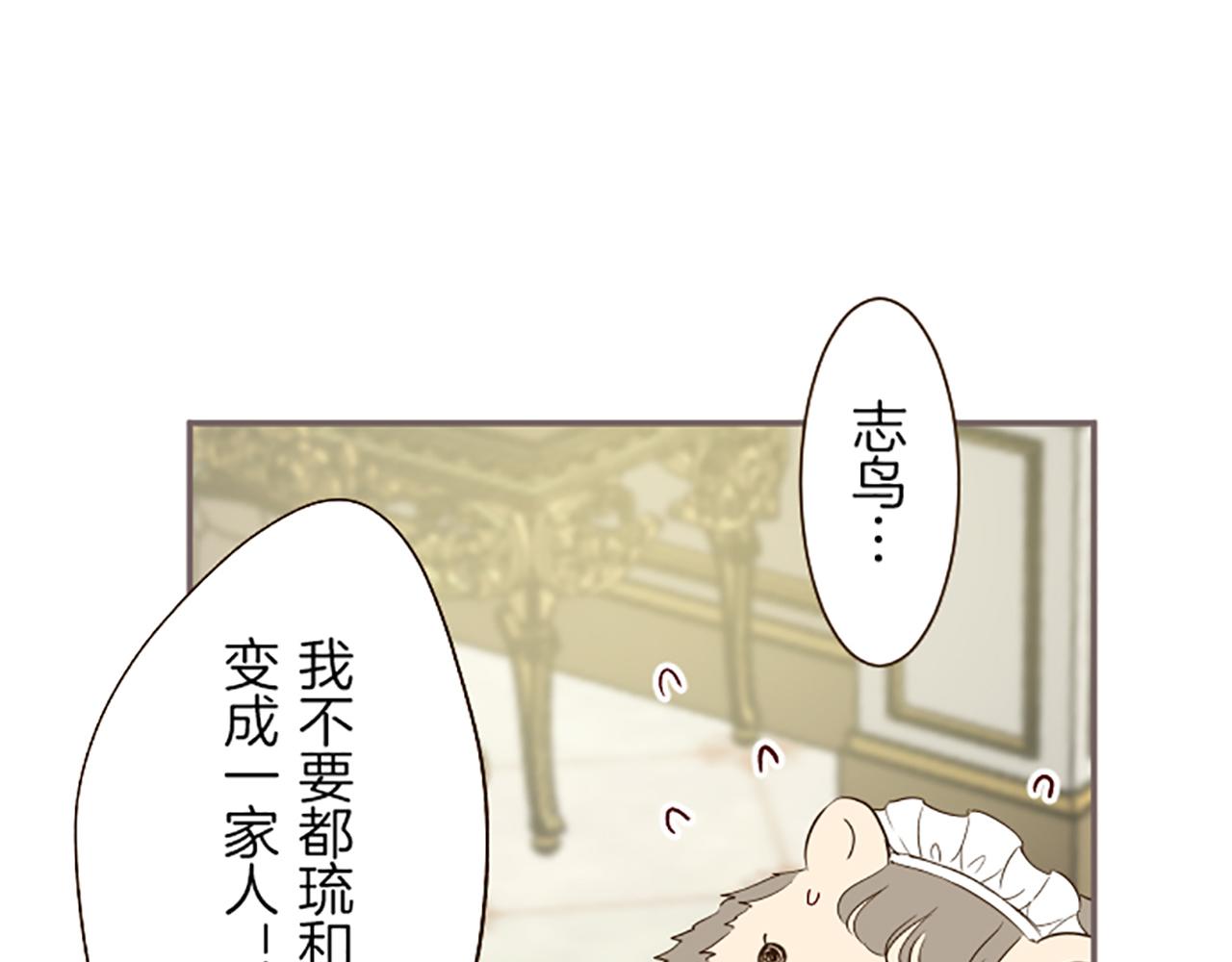 《圣女被龙骑士保护着》第57话 情敌 第11页