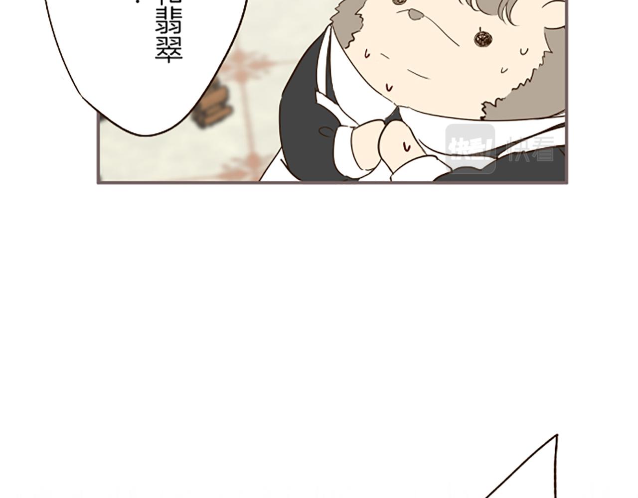 《圣女被龙骑士保护着》第57话 情敌 第12页