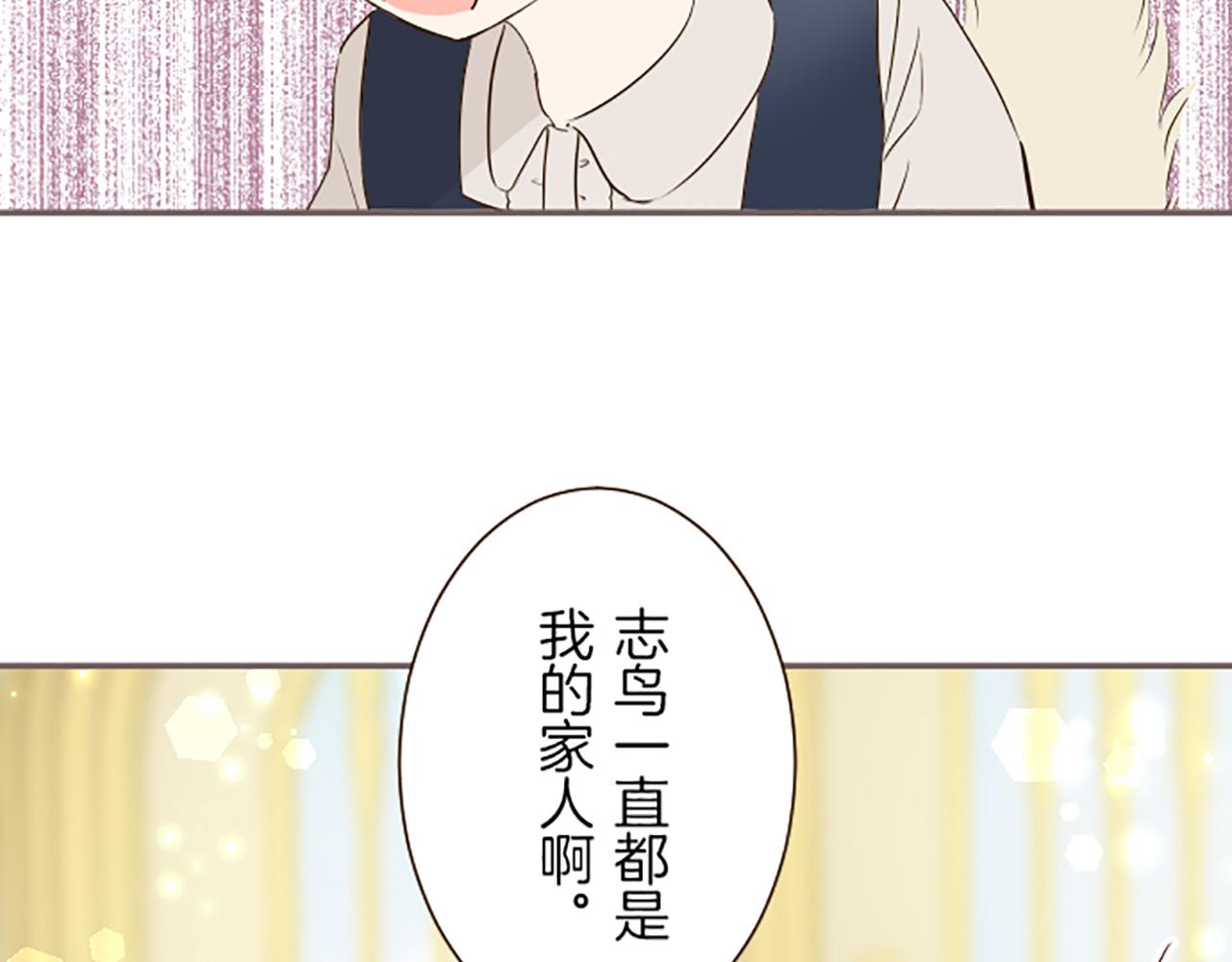 《圣女被龙骑士保护着》第57话 情敌 第14页