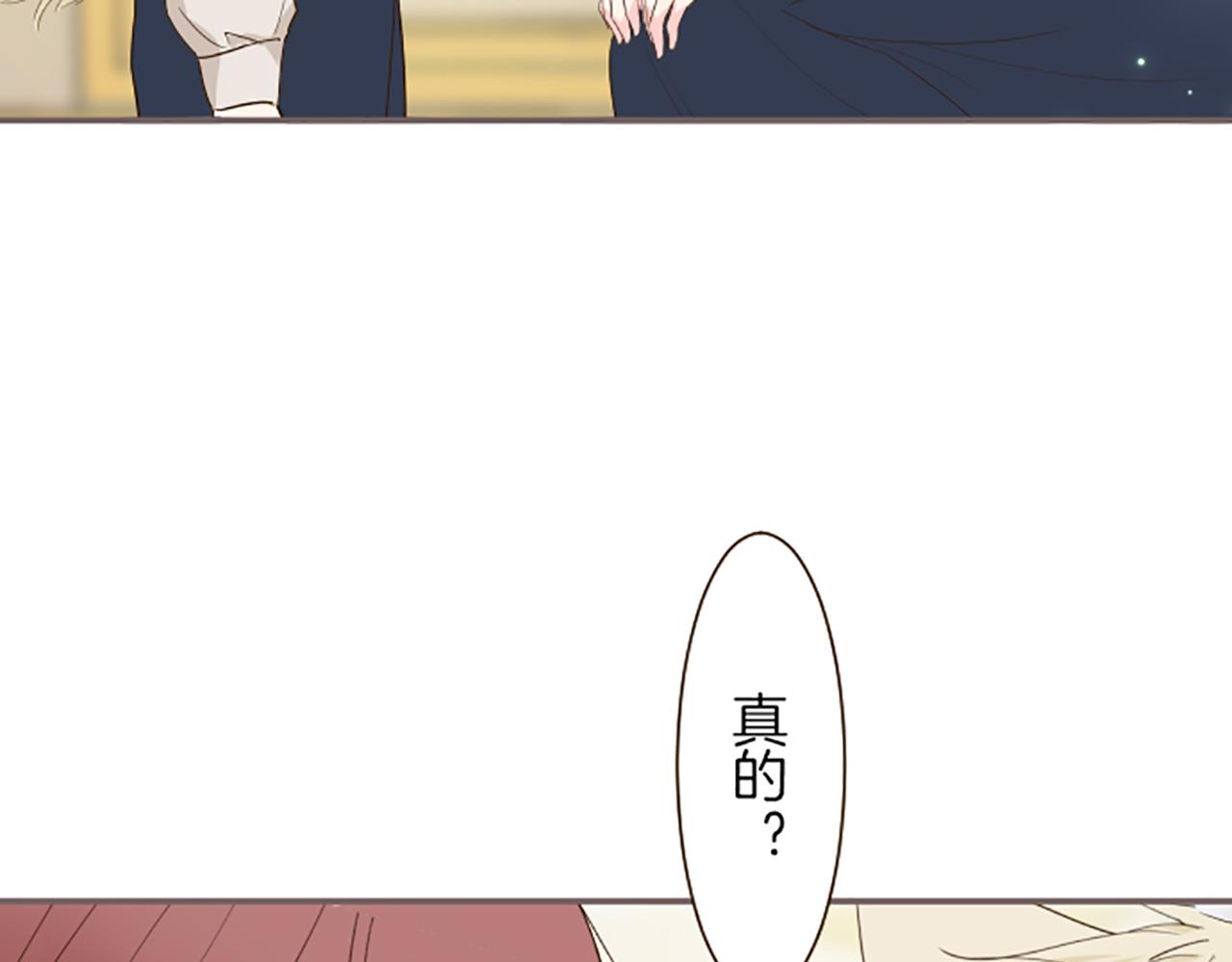 《圣女被龙骑士保护着》第57话 情敌 第16页