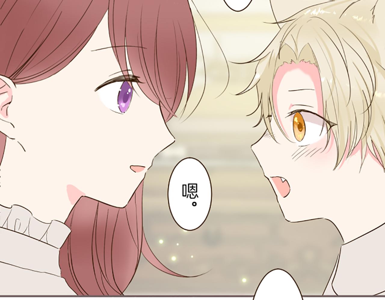 《圣女被龙骑士保护着》第57话 情敌 第17页