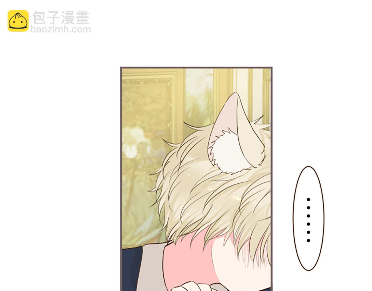 《圣女被龙骑士保护着》第57话 情敌 第21页