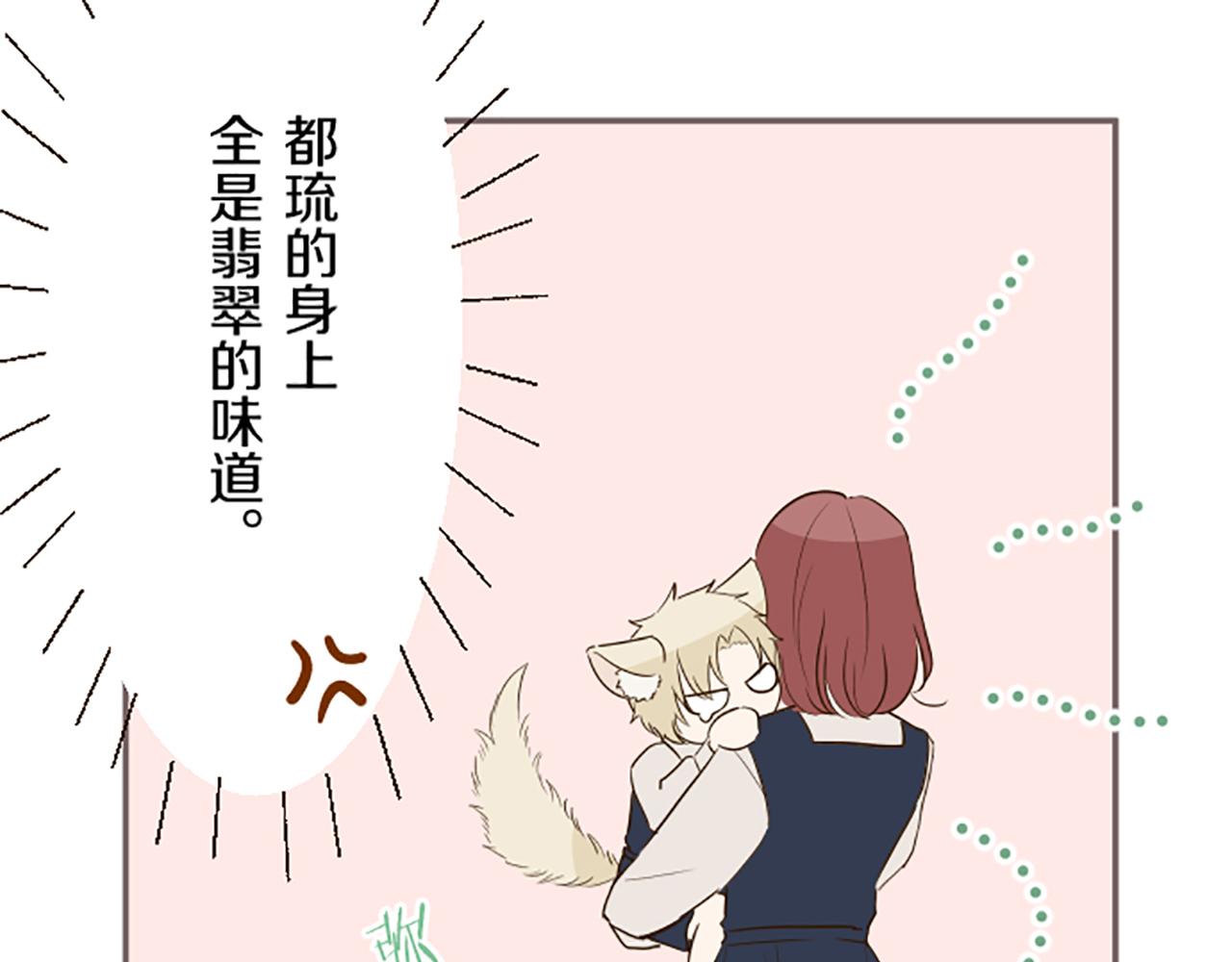 《圣女被龙骑士保护着》第57话 情敌 第23页