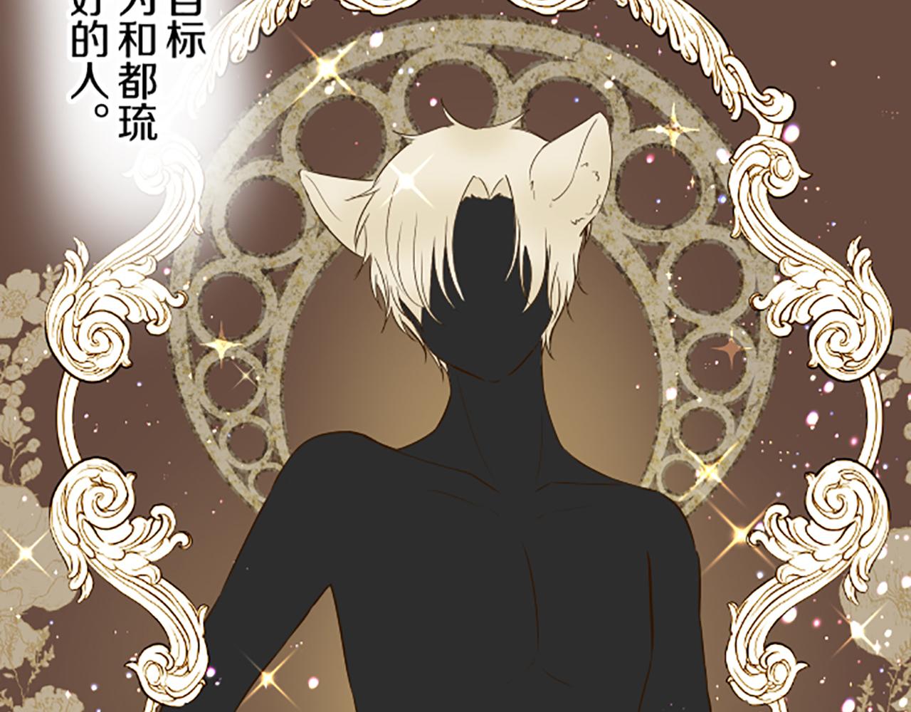 《圣女被龙骑士保护着》第57话 情敌 第26页