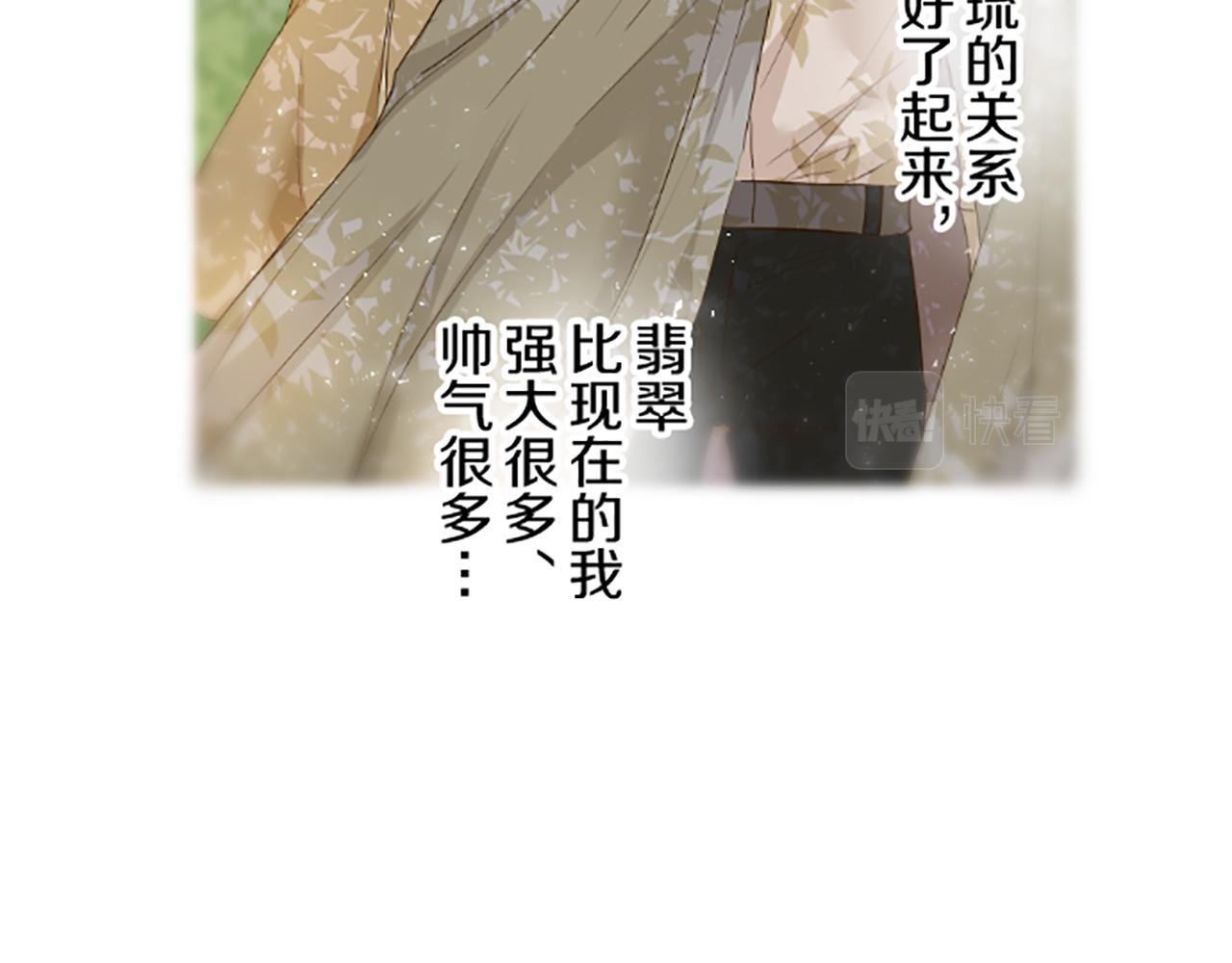 《圣女被龙骑士保护着》第57话 情敌 第29页