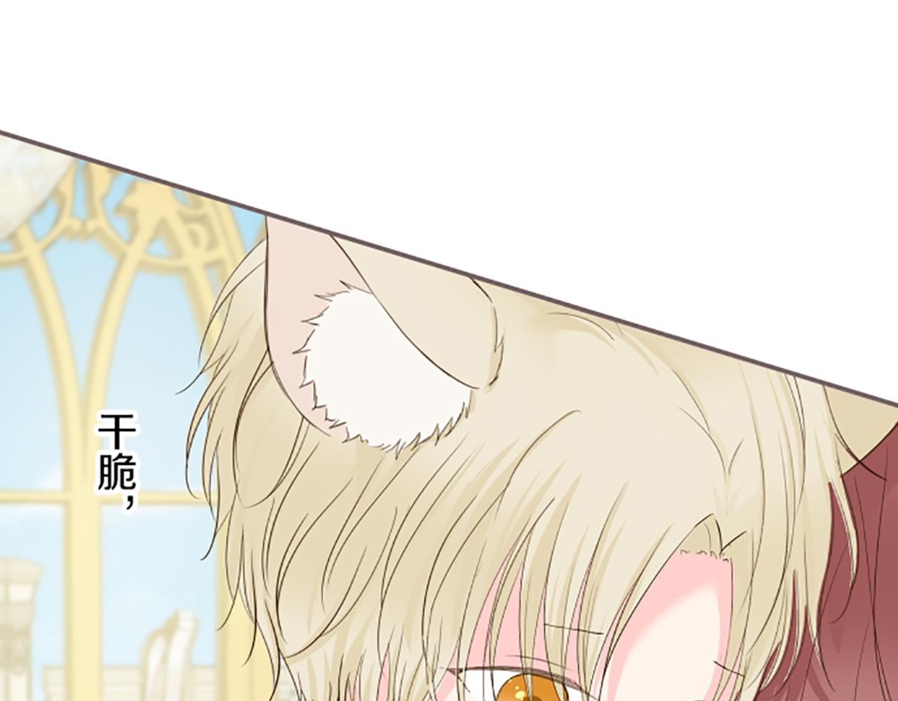 《圣女被龙骑士保护着》第57话 情敌 第30页