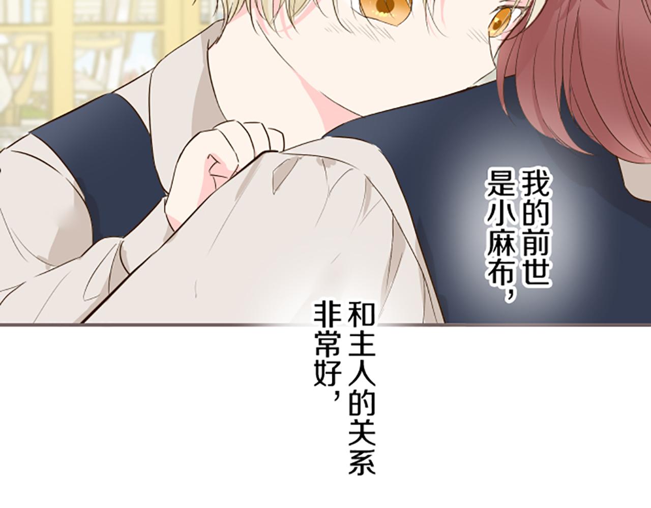 《圣女被龙骑士保护着》第57话 情敌 第31页