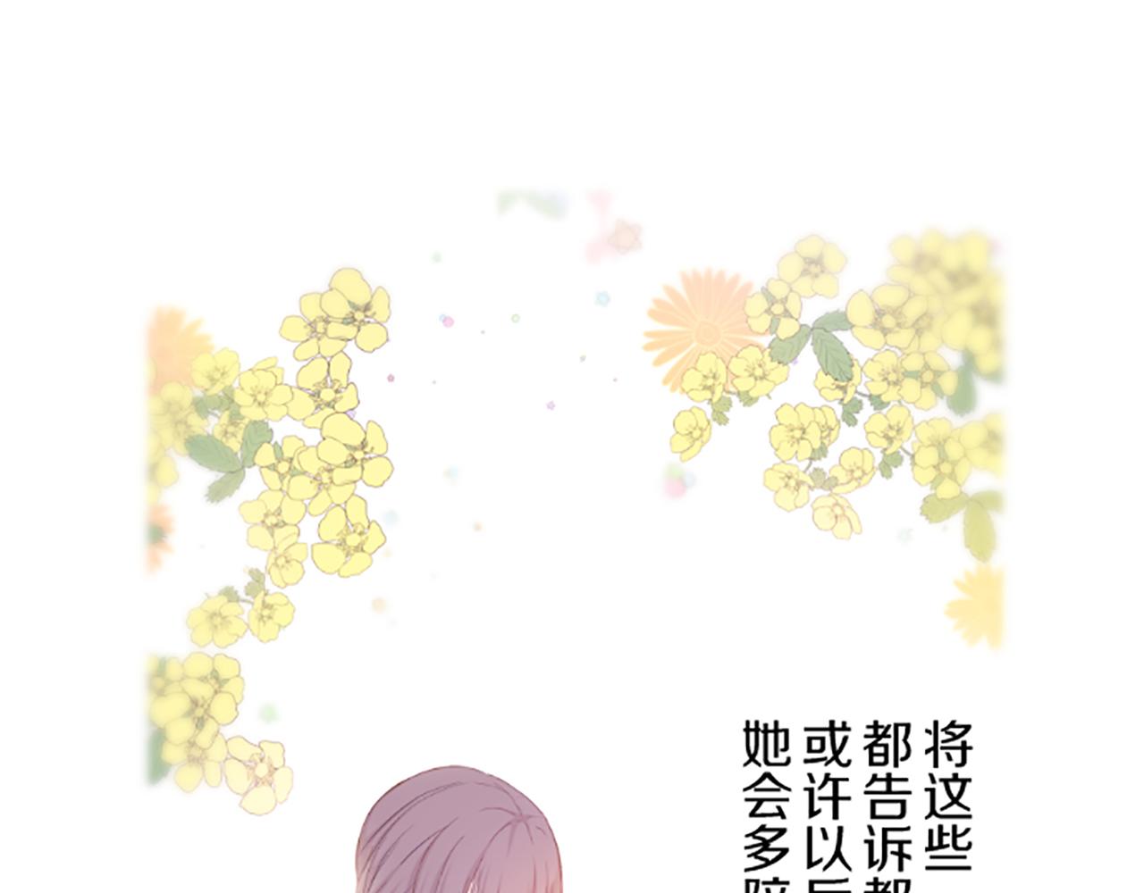 《圣女被龙骑士保护着》第57话 情敌 第32页
