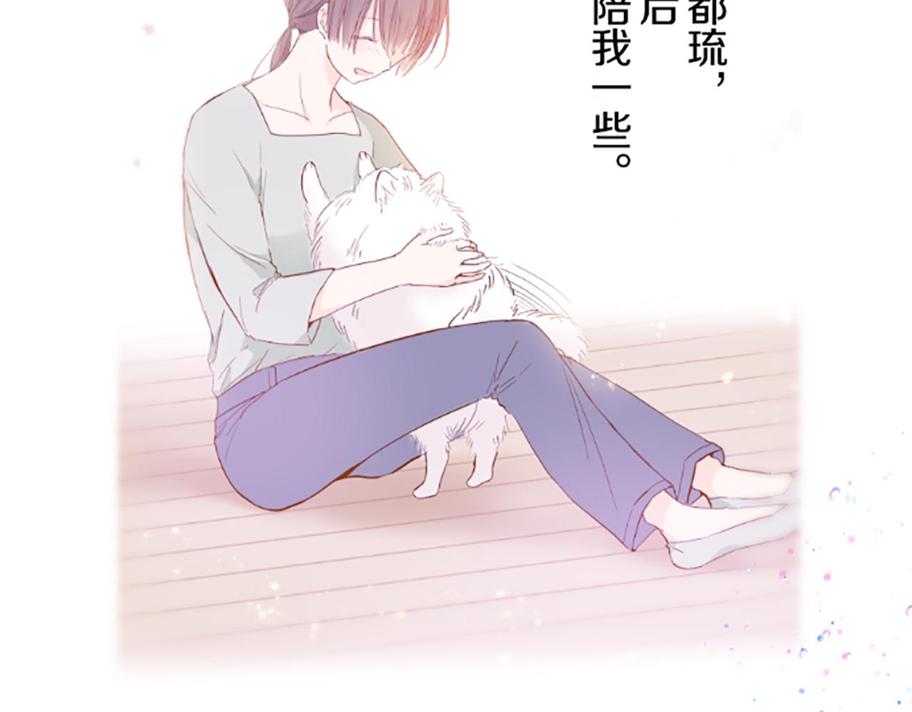 《圣女被龙骑士保护着》第57话 情敌 第33页