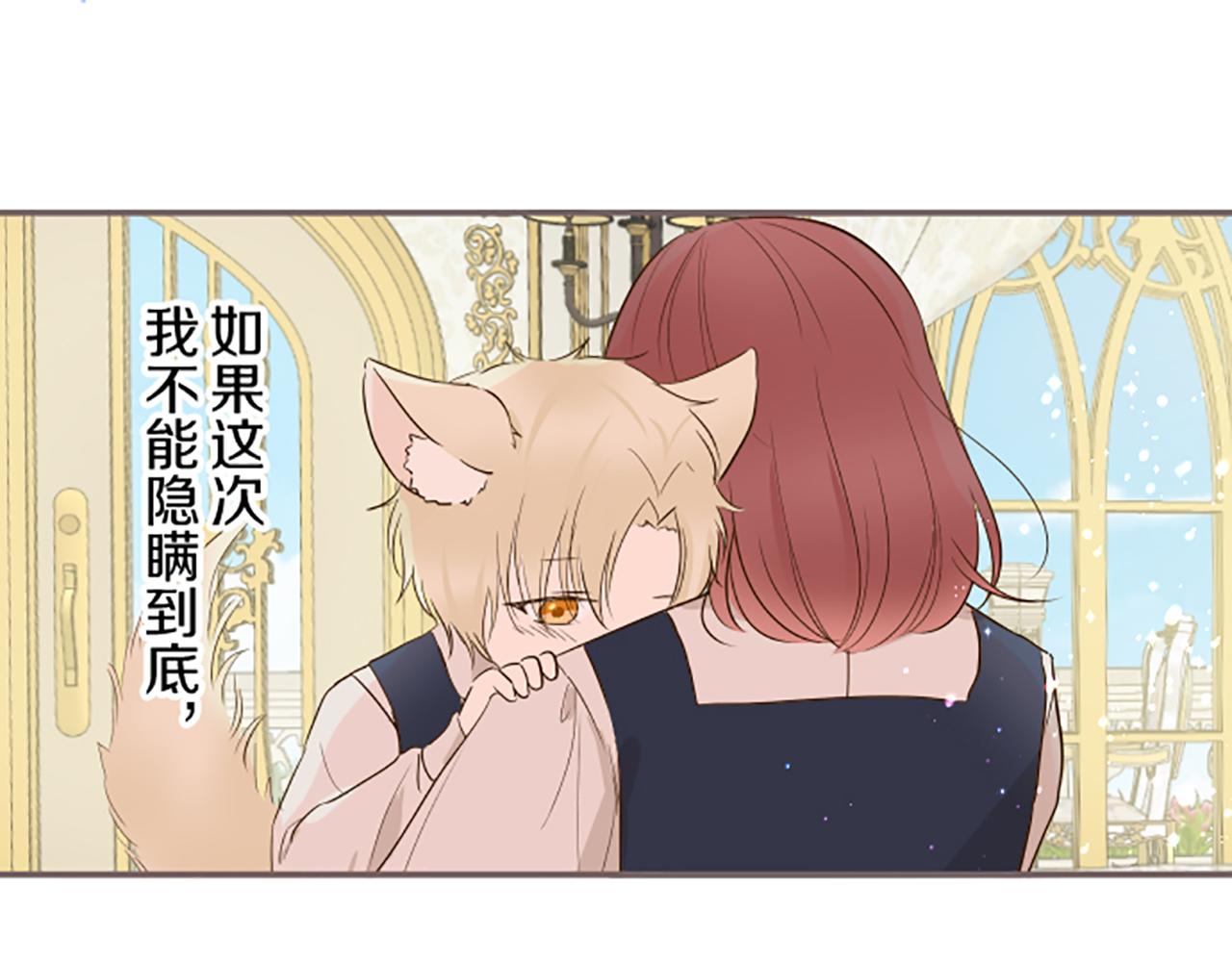 《圣女被龙骑士保护着》第57话 情敌 第35页