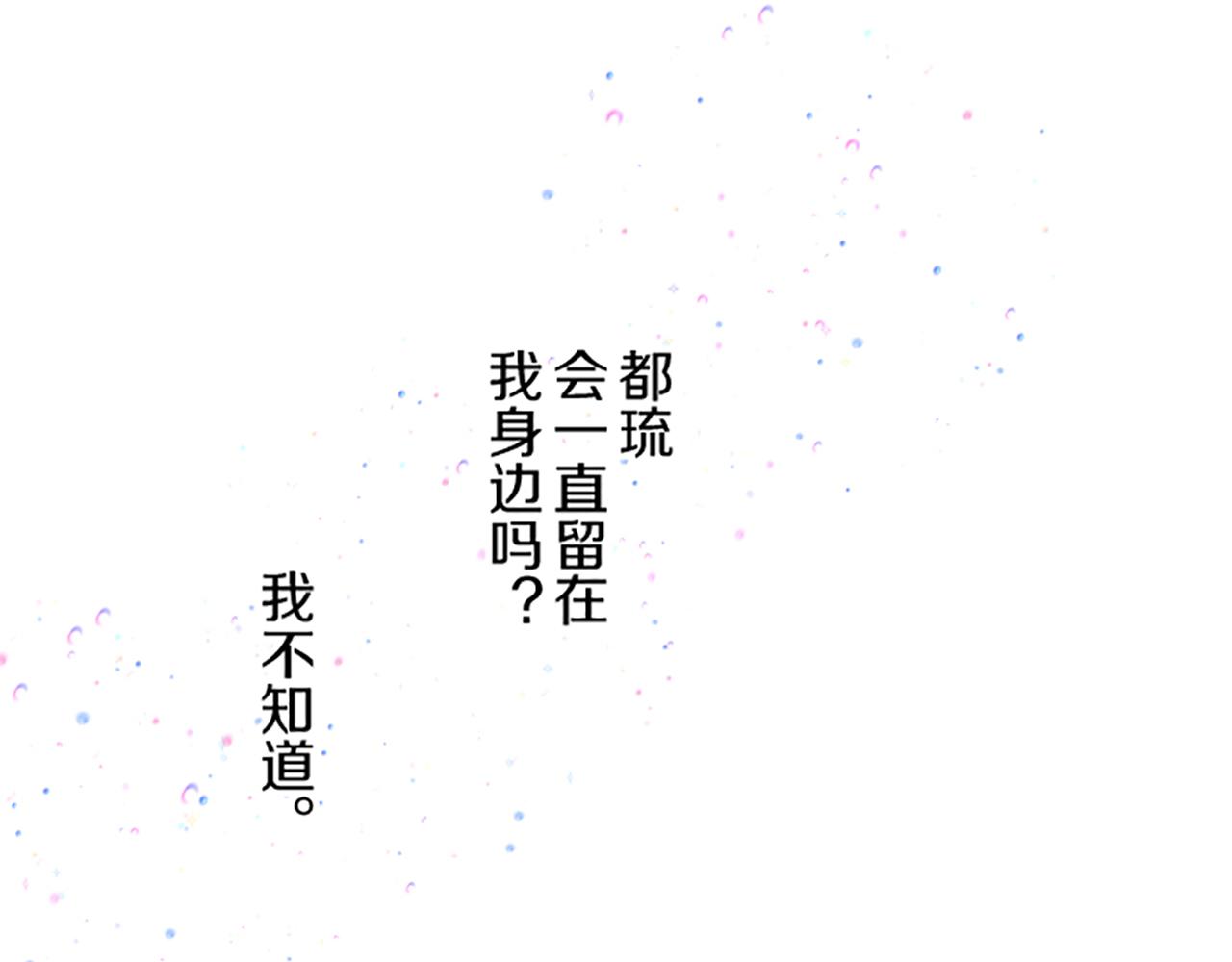 《圣女被龙骑士保护着》第57话 情敌 第36页
