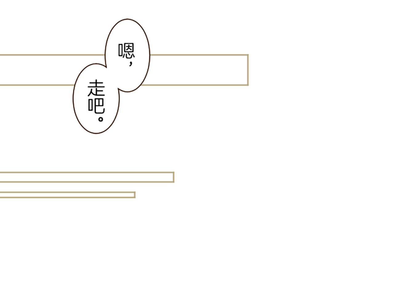 《圣女被龙骑士保护着》第57话 情敌 第38页