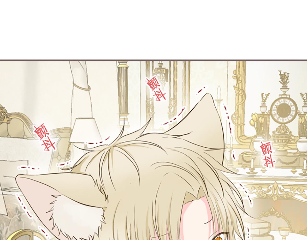 《圣女被龙骑士保护着》第57话 情敌 第3页