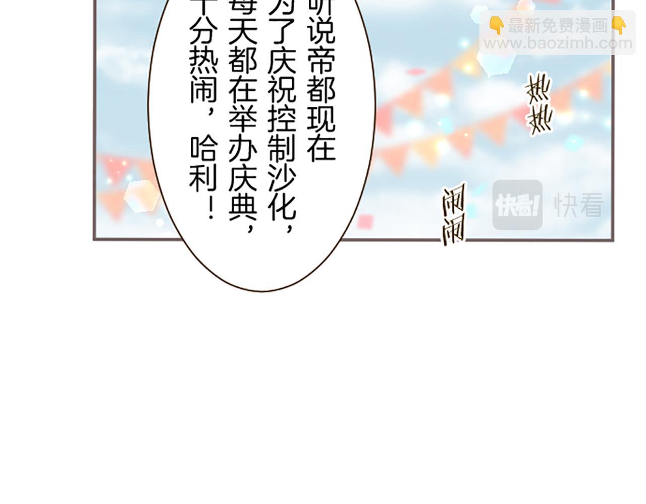 《圣女被龙骑士保护着》第57话 情敌 第45页