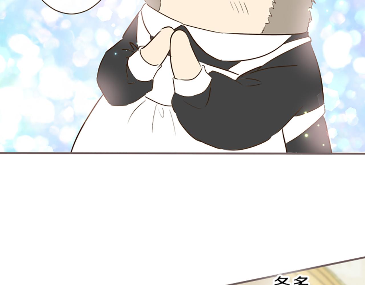 《圣女被龙骑士保护着》第57话 情敌 第47页