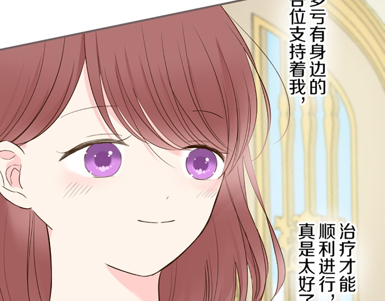 《圣女被龙骑士保护着》第57话 情敌 第48页