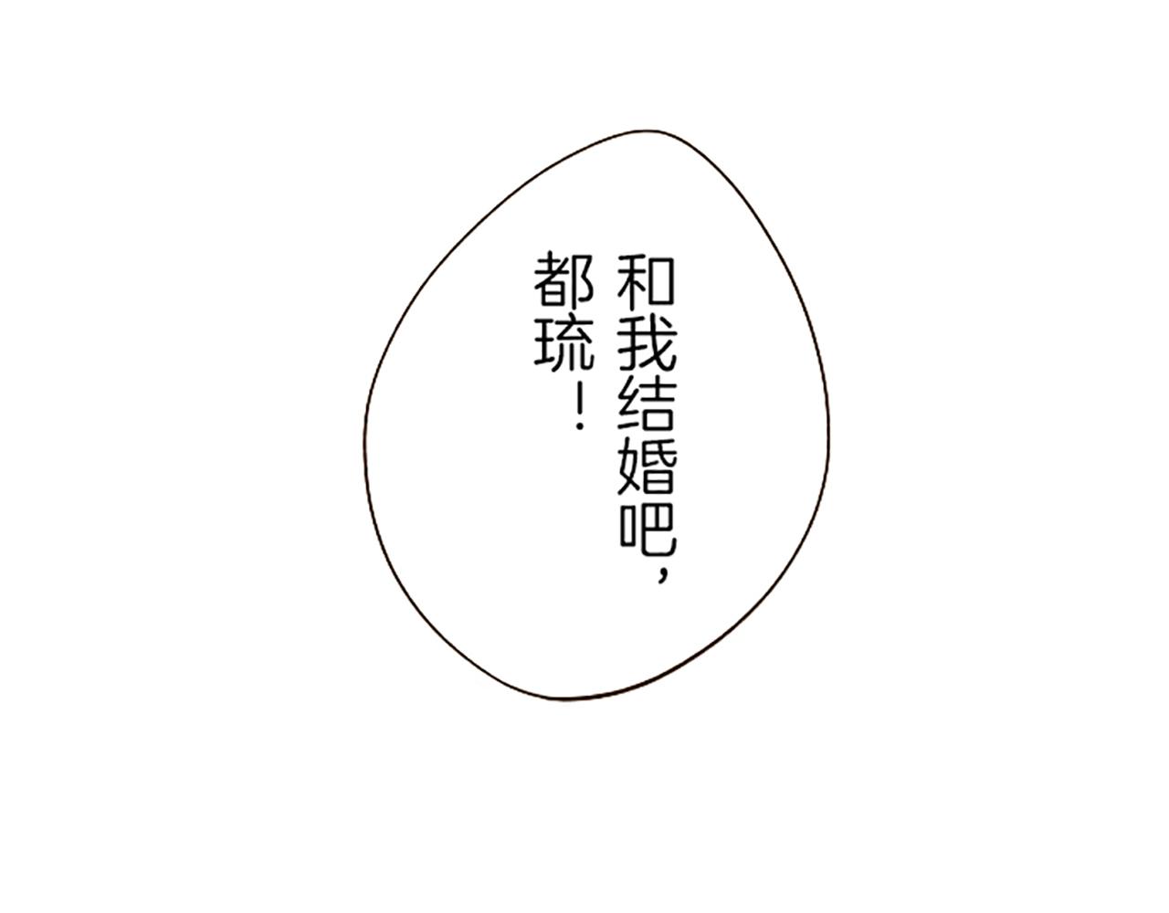 《圣女被龙骑士保护着》第57话 情敌 第5页
