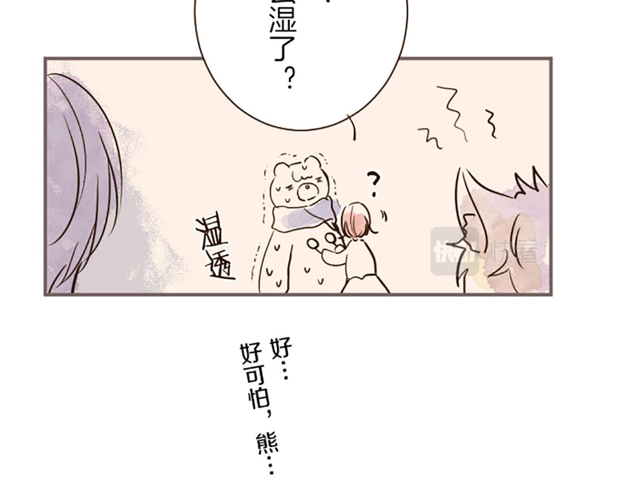 《圣女被龙骑士保护着》番外篇 毛茸茸的熊 第12页