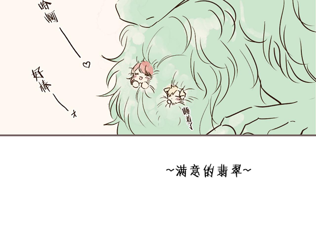 《圣女被龙骑士保护着》番外篇 毛茸茸的熊 第15页