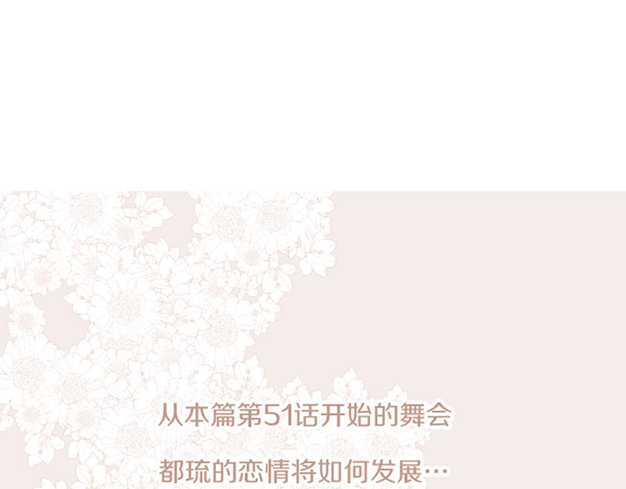 《圣女被龙骑士保护着》番外篇 毛茸茸的熊 第16页